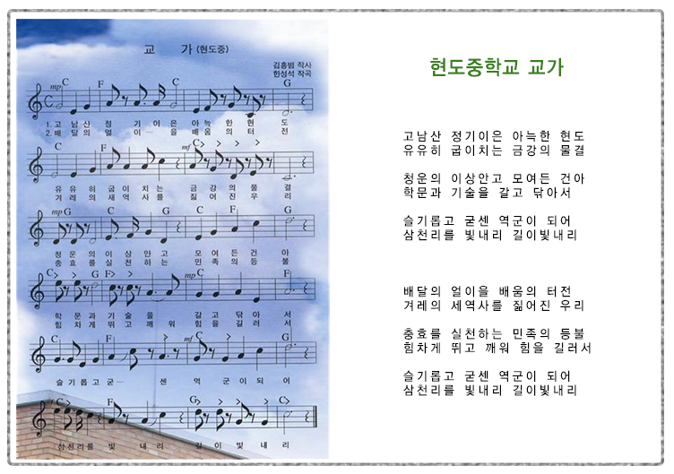 교가