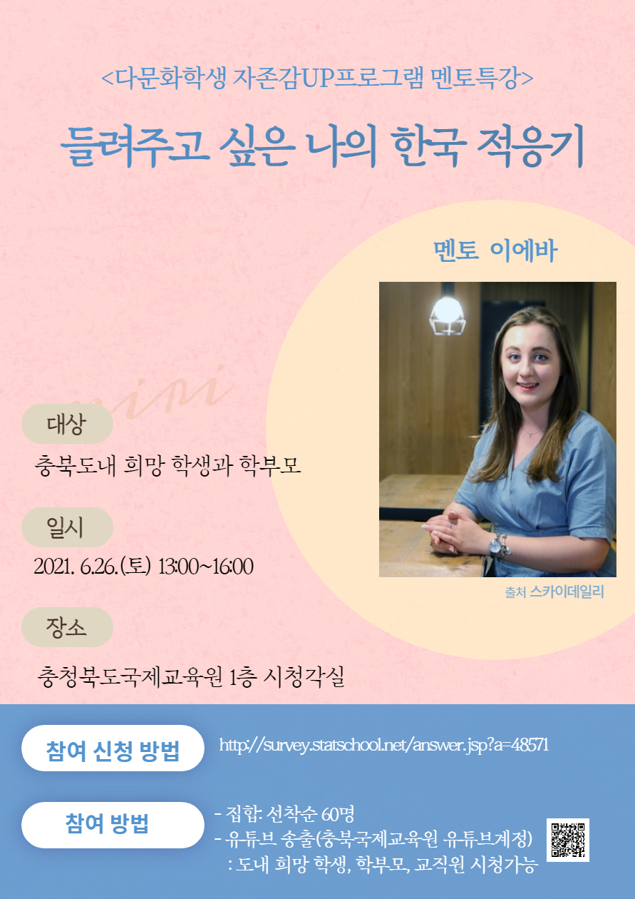 사본 -(붙임1) 멘토특강 초대장