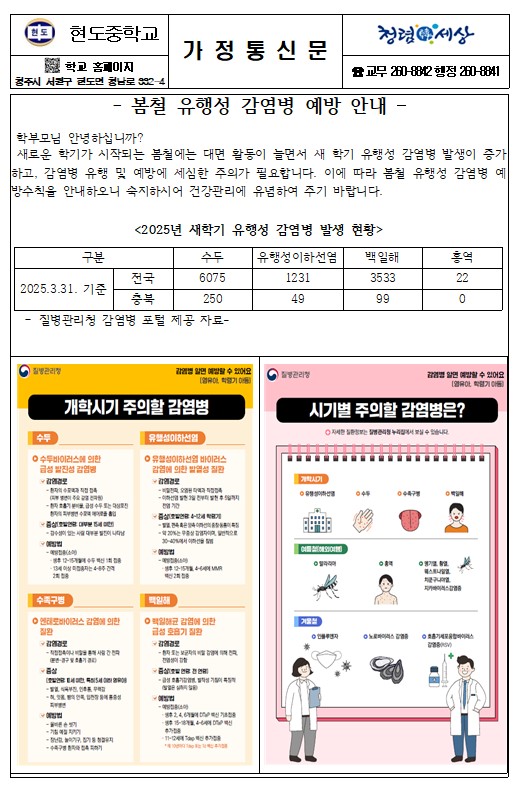 봄철1