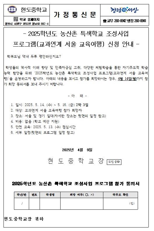 교육여행1