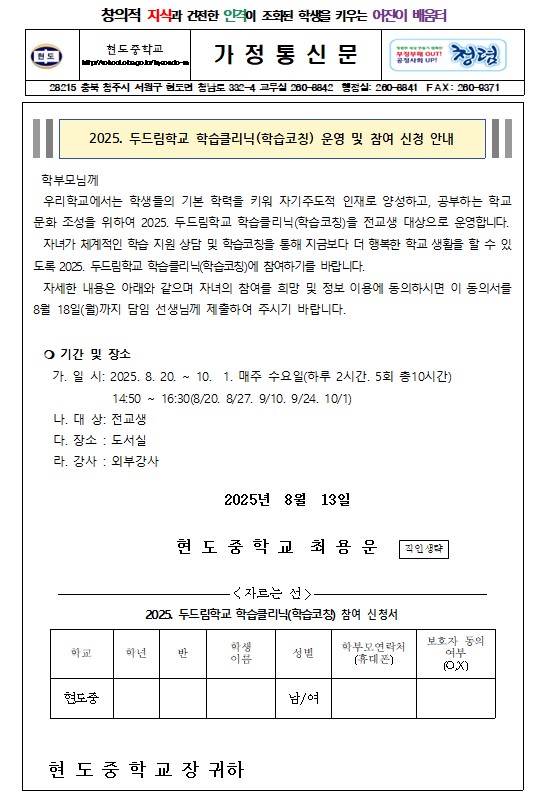 두드림